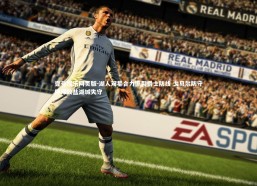 壹号娱乐网页版-湖人双星合力撕裂爵士防线 戈贝尔防守停滞致盐湖城失守