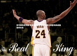 壹号娱乐网页版-草原雄师势不可挡 内蒙火狼客场扬威展强悍本色