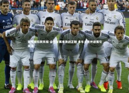 壹号娱乐网页版-自行车赛事激战正酣 多车手意外退赛引关注