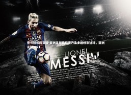 壹号娱乐网页版-亚洲足球锦标赛产生多起精彩进球，亚洲足球2021