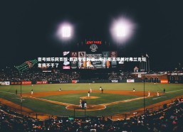 壹号娱乐网页版-唇语专家解读，斯彭斯离场前对弗兰克坦言我不干了