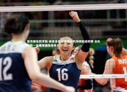 壹号娱乐网页版-格鲁吉亚中场发动机持续输送炮弹 全队攻防一体展现强劲竞争力