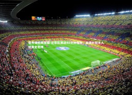 壹号娱乐网页版-北京队激战48分钟惜败，关键时刻无人挺身定乾坤