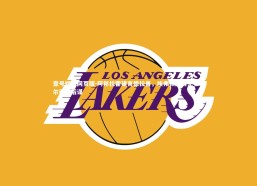 壹号娱乐网页版-阿邦拉霍建言德拉普，埃弗顿应为先，切尔西可后谋