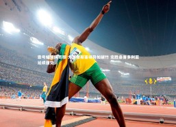 壹号娱乐网页版-尤文图斯客场势如破竹 完胜桑普多利亚延续强势