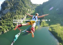 壹号娱乐网页版-欧洲国家队勇夺比赛胜利，士气大振，欧洲国家队现场赛