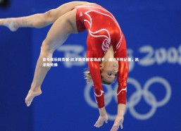 壹号娱乐网页版-凯泽斯劳滕客场战平，保持不败纪录，凯泽斯劳腾