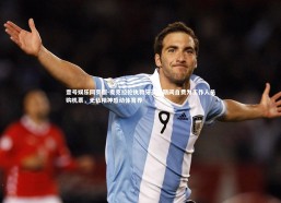 壹号娱乐网页版-麦克拉伦执教牙买加期间自费为工作人员购机票，无私精神感动体育界