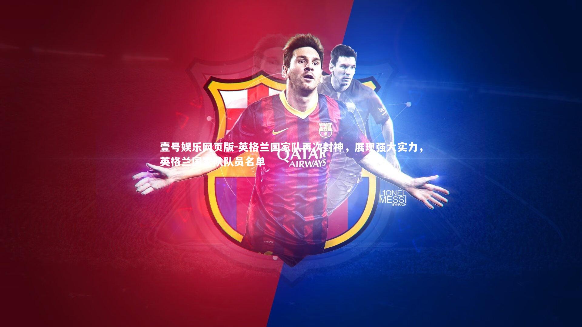 英格兰国家队再次封神,展现强大实力,英格兰国家队队员名单