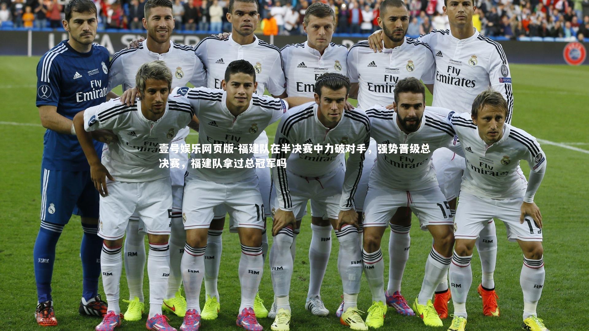 壹号娱乐网页版-福建队在半决赛中力破对手,强势晋级总决赛,福建队拿过总冠军吗