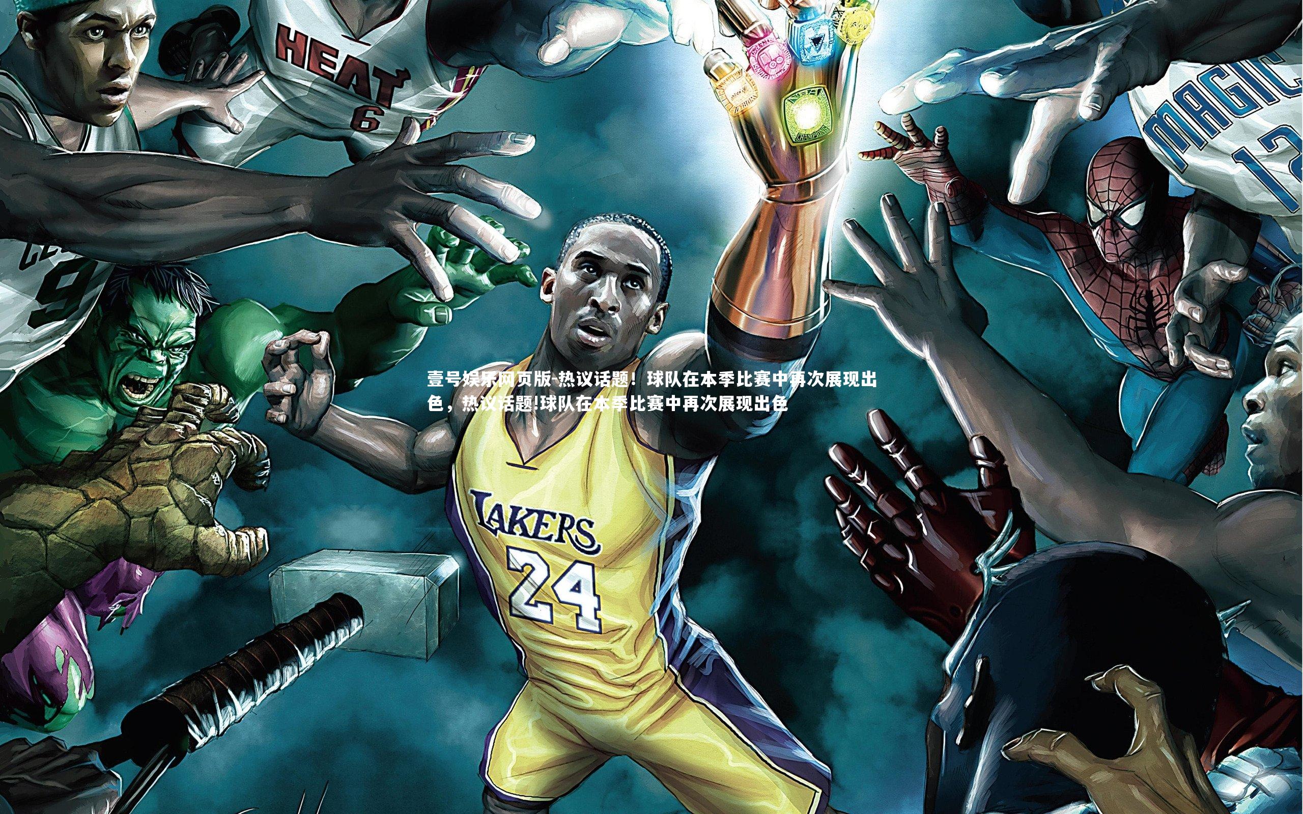 热议话题!球队在本季比赛中再次展现出色,热议话题!球队在本季比赛中再次展现出色