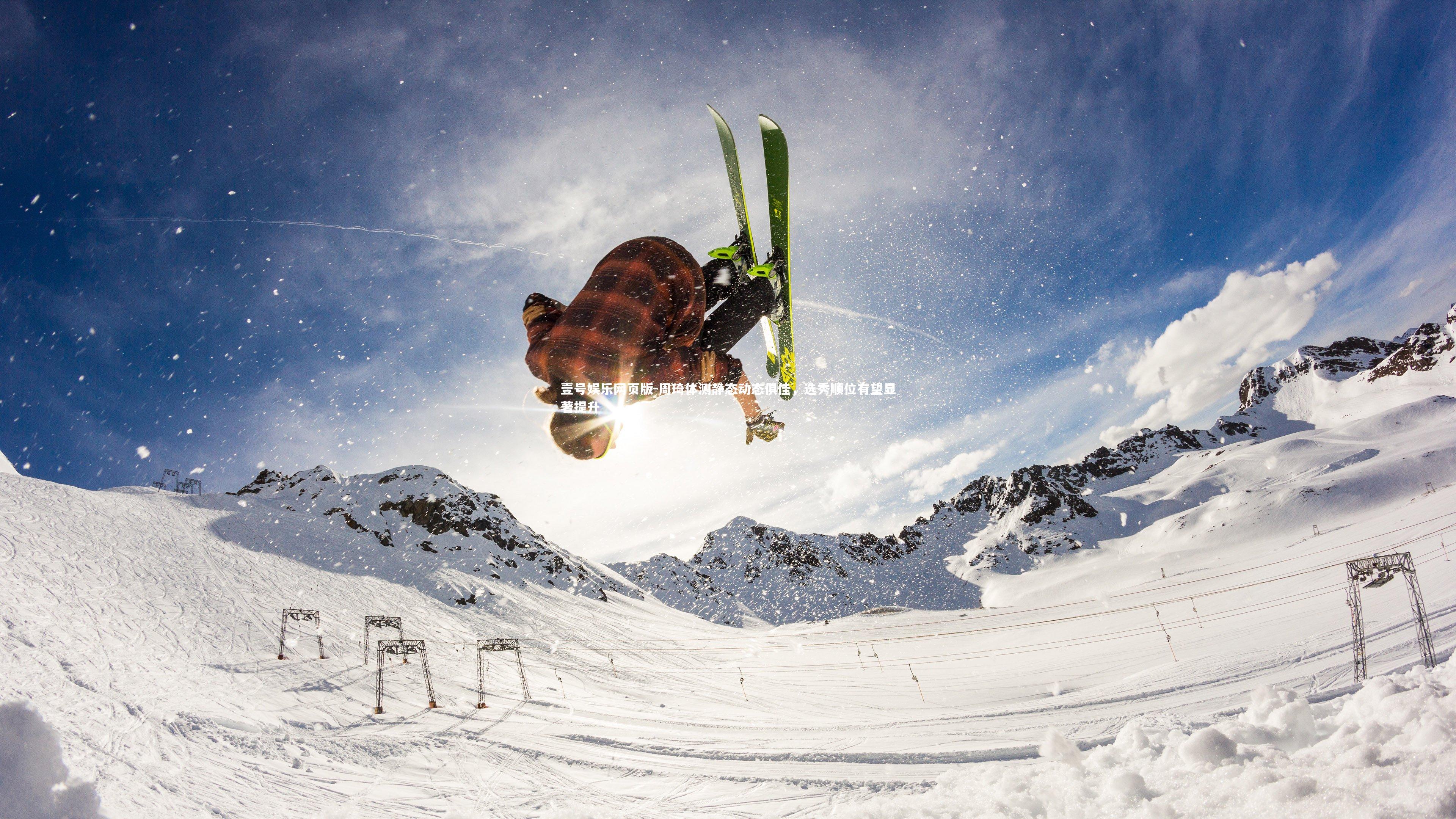 周琦体测静态动态俱佳，选秀顺位有望显著提升