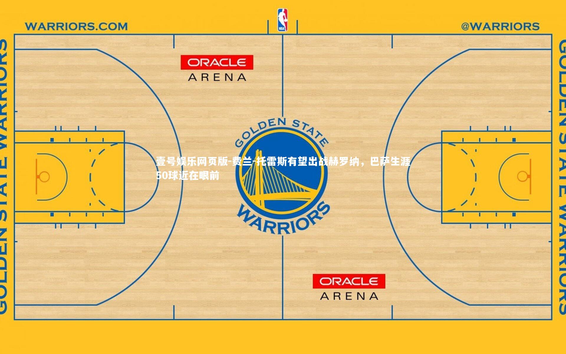 费兰-托雷斯有望出战赫罗纳，巴萨生涯50球近在眼前