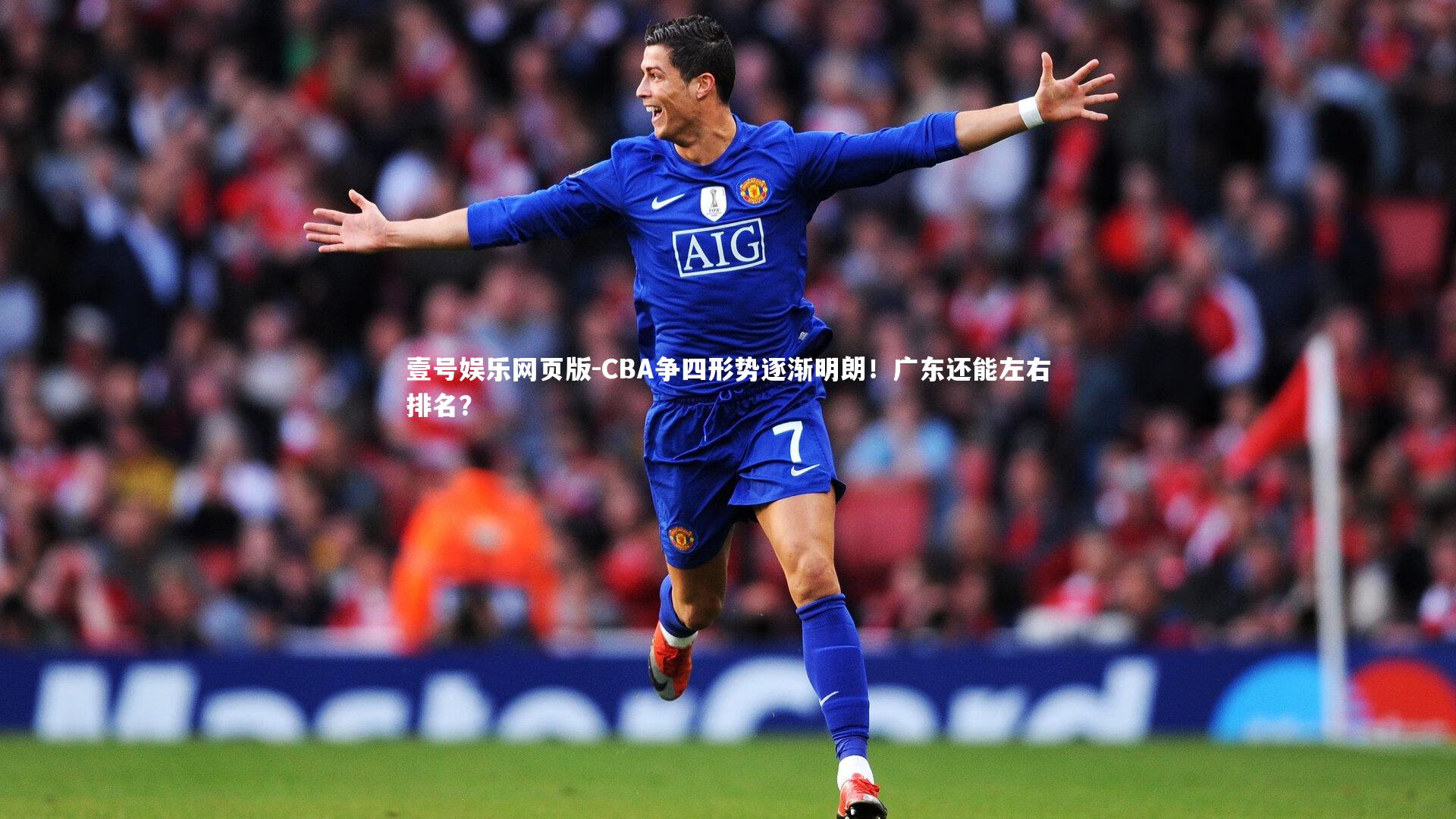 CBA争四形势逐渐明朗！广东还能左右排名？